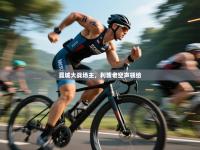 曼城大战场主，利酱老空声领给