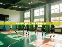 捷克女足实力碾压，势不可挡晋级决赛