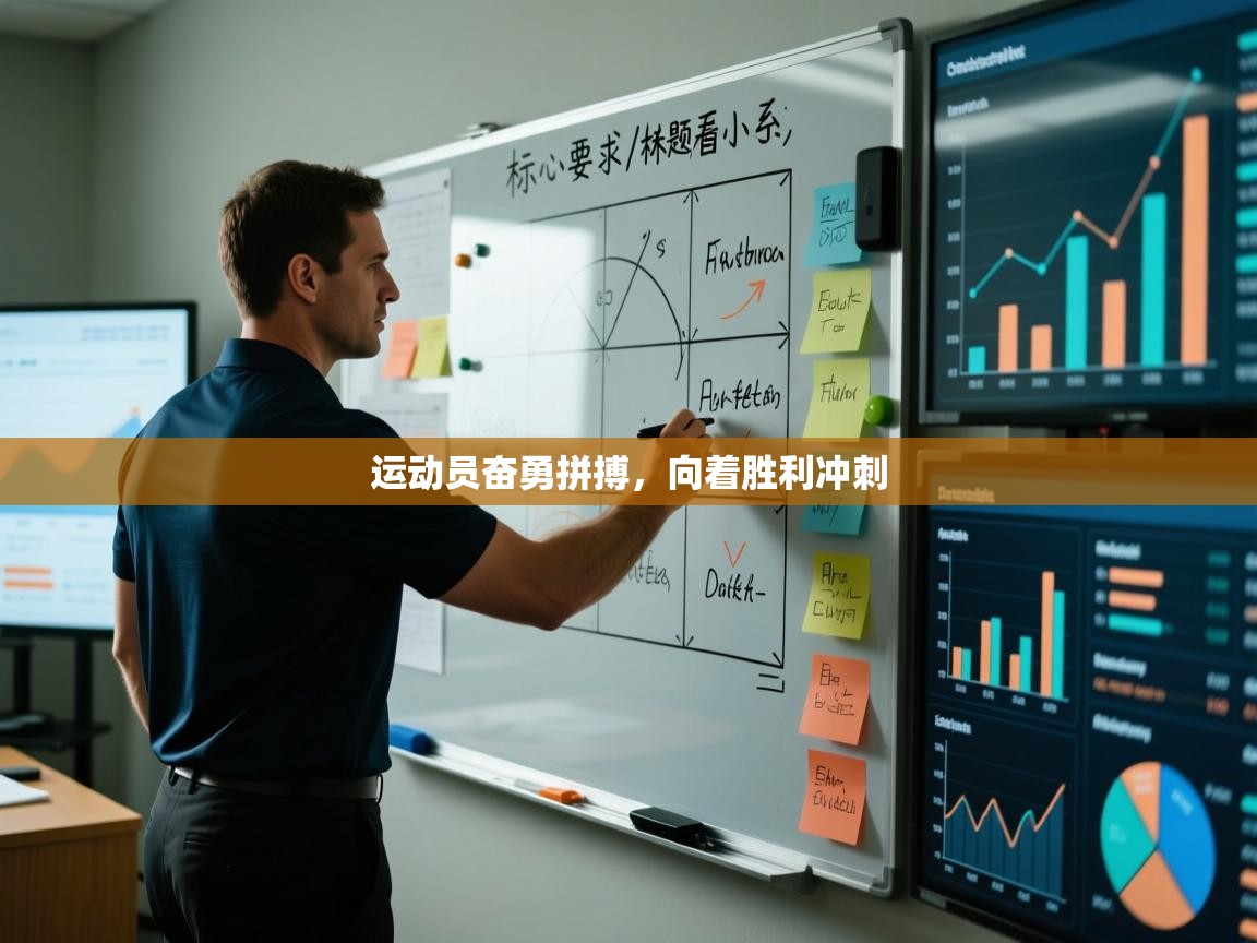 运动员奋勇拼搏，向着胜利冲刺  第2张