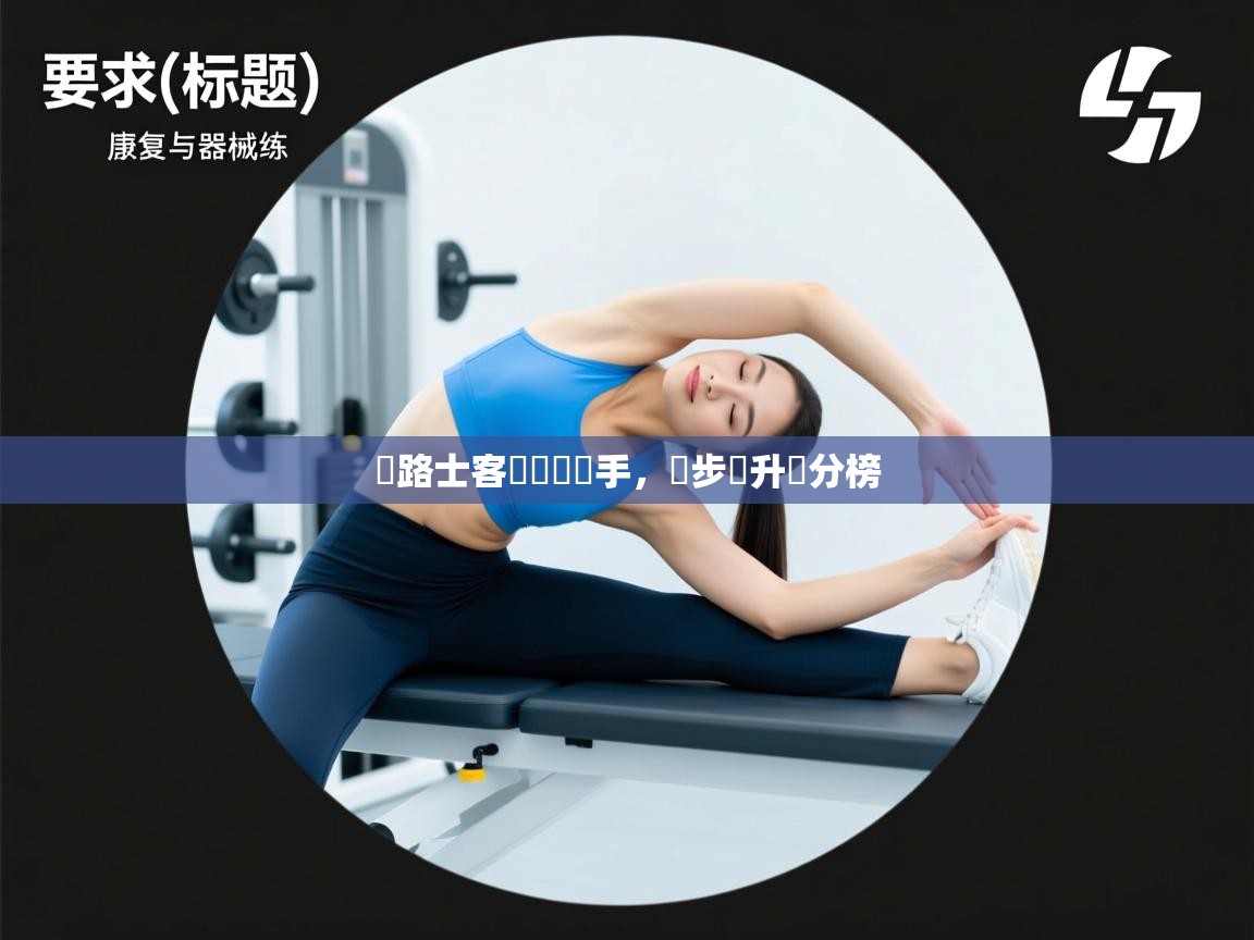 車路士客場擊敗對手，穩步躍升積分榜  第2张